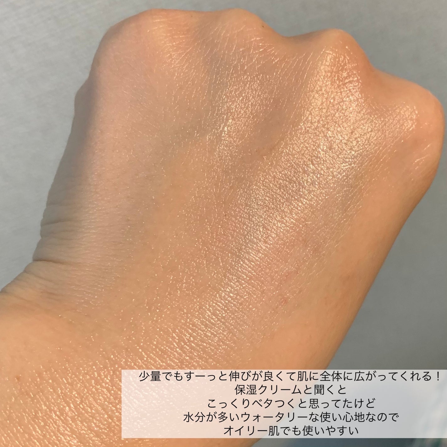 Priming Moisturizer/Glossier./化粧下地を使ったクチコミ(5枚目)