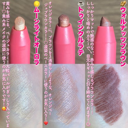 ダブルラスティングジェルライナー/keybo/ジェルアイライナーを使ったクチコミ(3枚目)