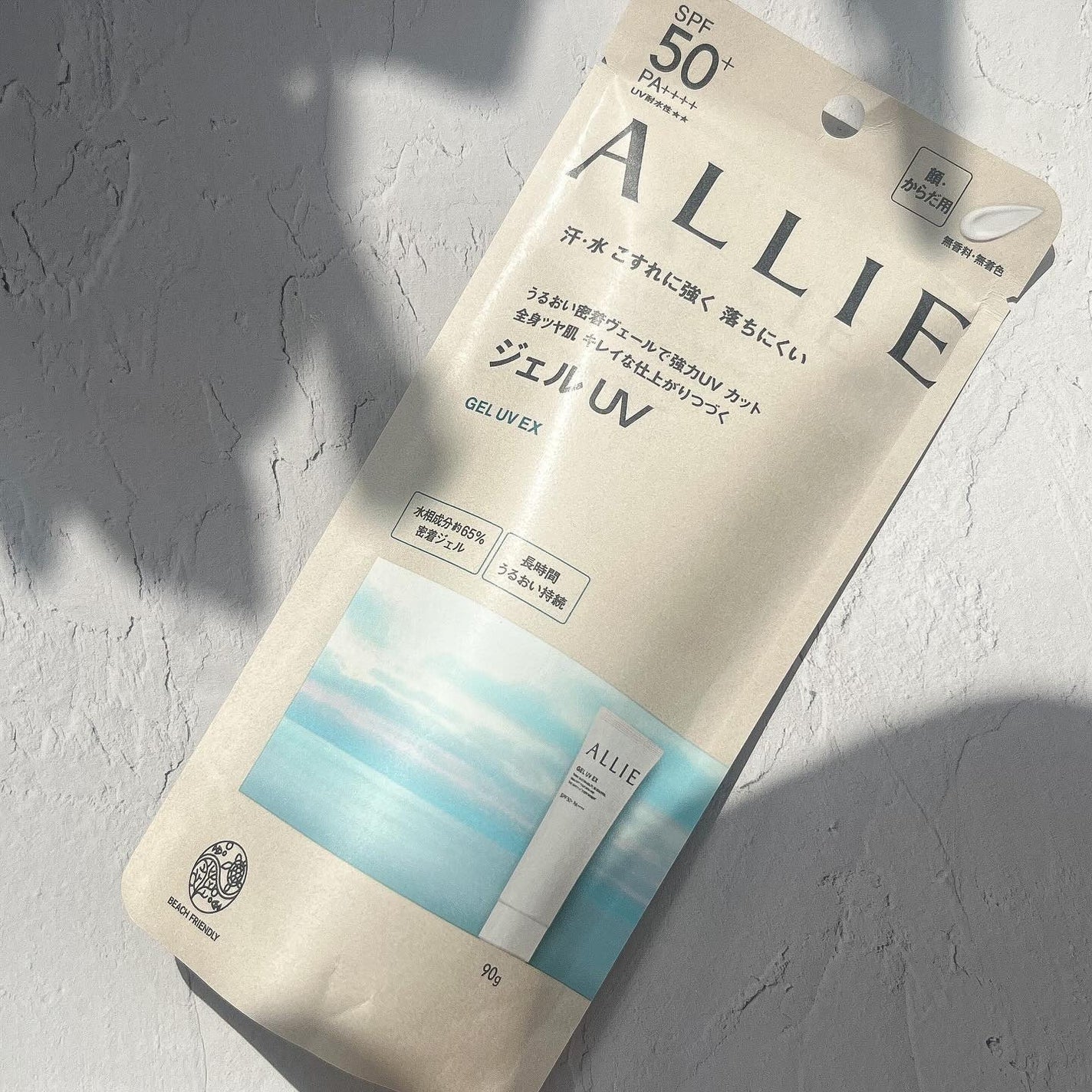 アリィー クロノビューティ ジェルUV EX/アリィー/日焼け止めジェルを使ったクチコミ(3枚目)