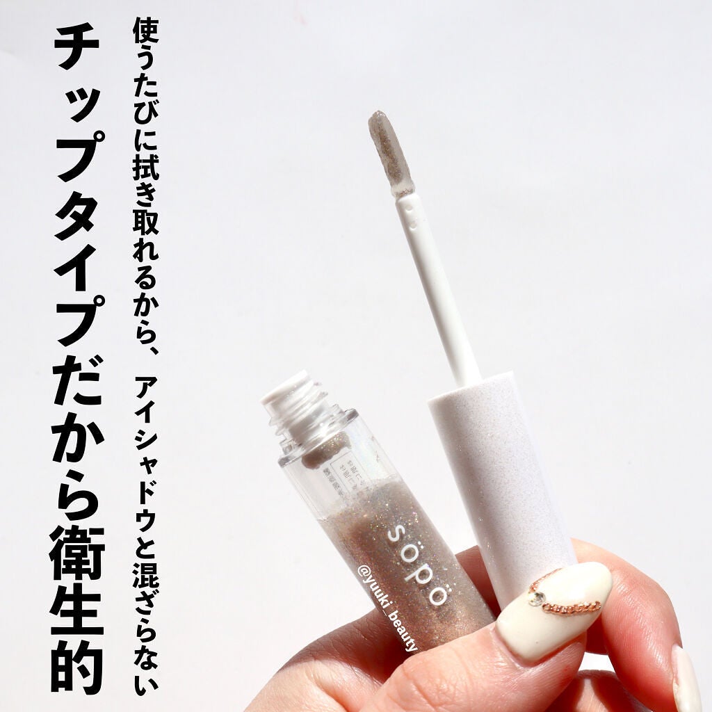パウダー&ライナー/sopo/スティックアイシャドウを使ったクチコミ(3枚目)