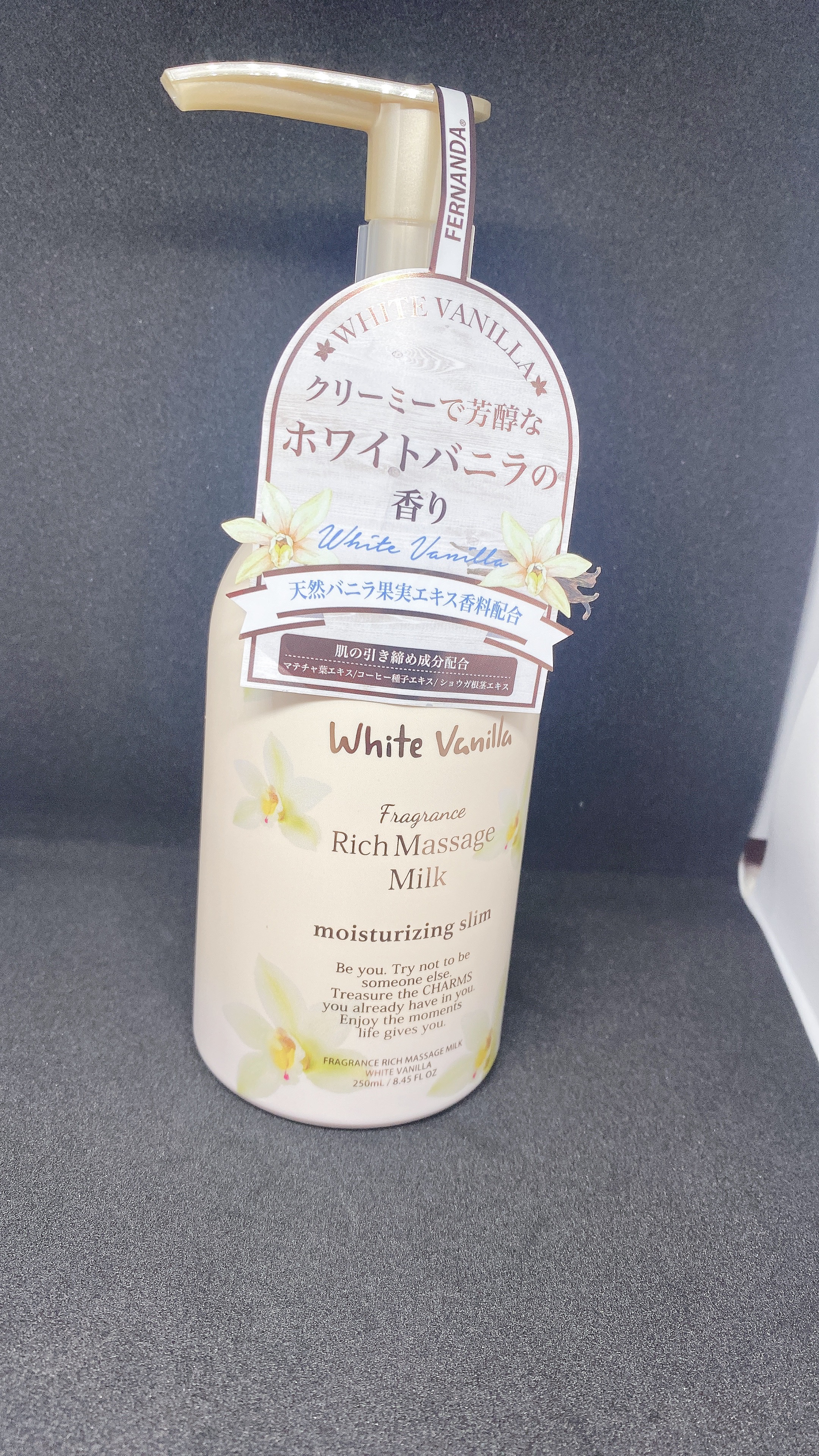 フレグランスマッサージミルク(ホワイトバニラ)/フェルナンダ/ボディミルクを使ったクチコミ（1枚目）