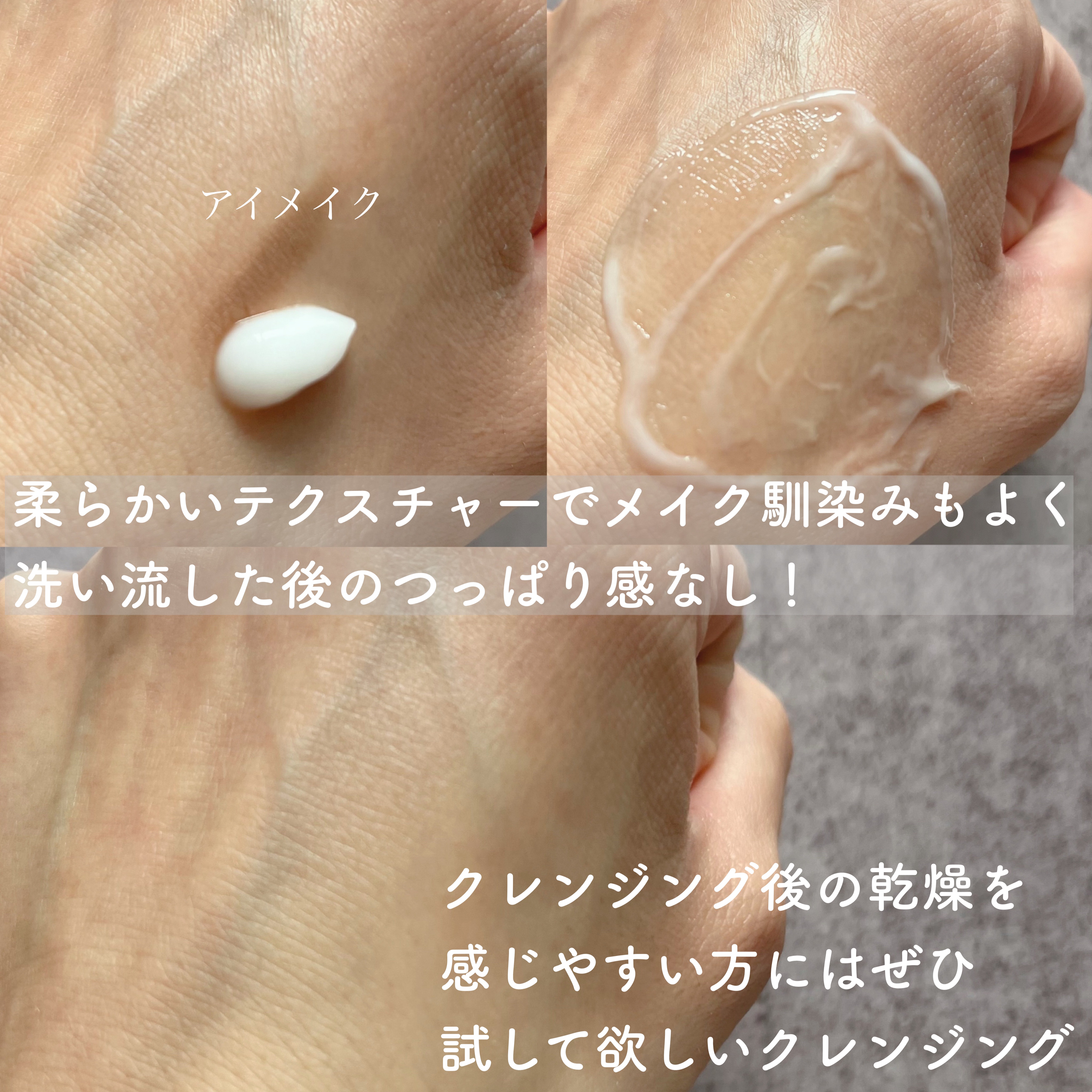 ミノン アミノモイスト モイストミルキィ クレンジング/ミノン/ミルククレンジングを使ったクチコミ（2枚目）