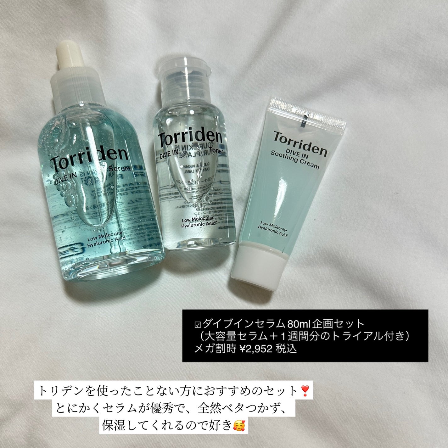 ダイブイン セラム/Torriden/美容液を使ったクチコミ(2枚目)