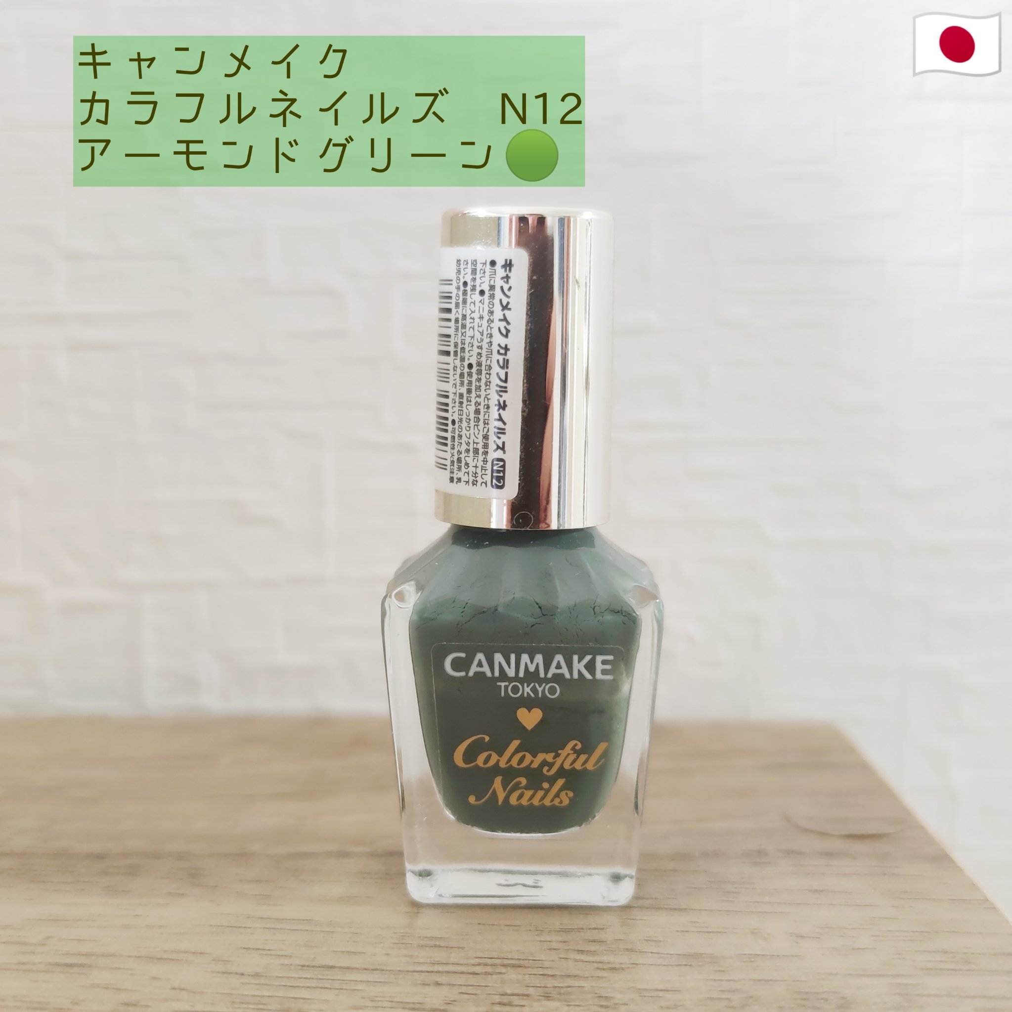 ACネイルエナメル 016 ミルキー ミント/セリア/マニキュアを使ったクチコミ（1枚目）