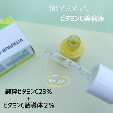 ビタペアC ビタミンC25アンプル/ネイチャーリパブリック/美容液を使ったクチコミ（3枚目）