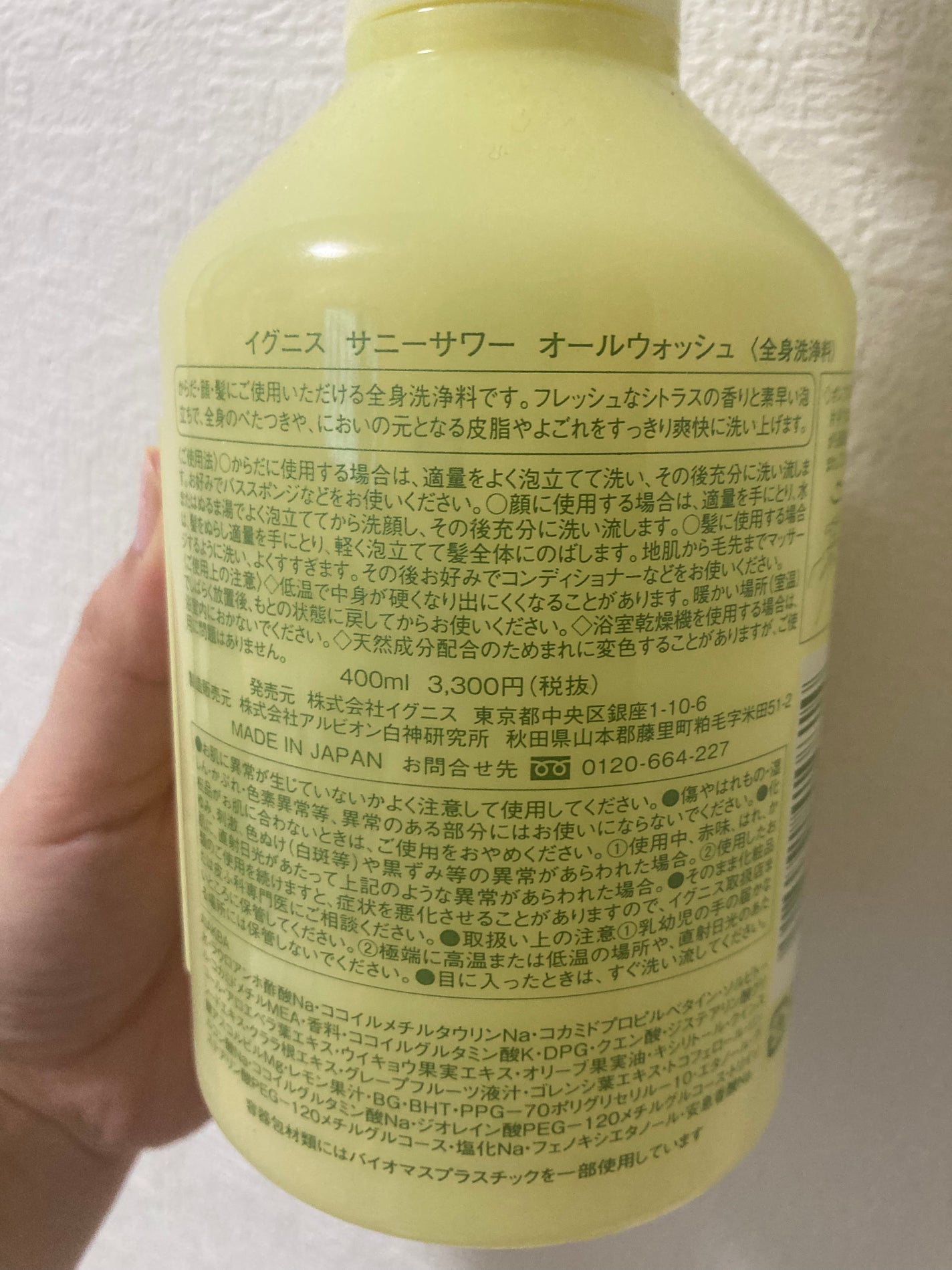 ケアセラ APフェイス&ボディ乳液/ケアセラ/ボディミルクを使ったクチコミ(2枚目)