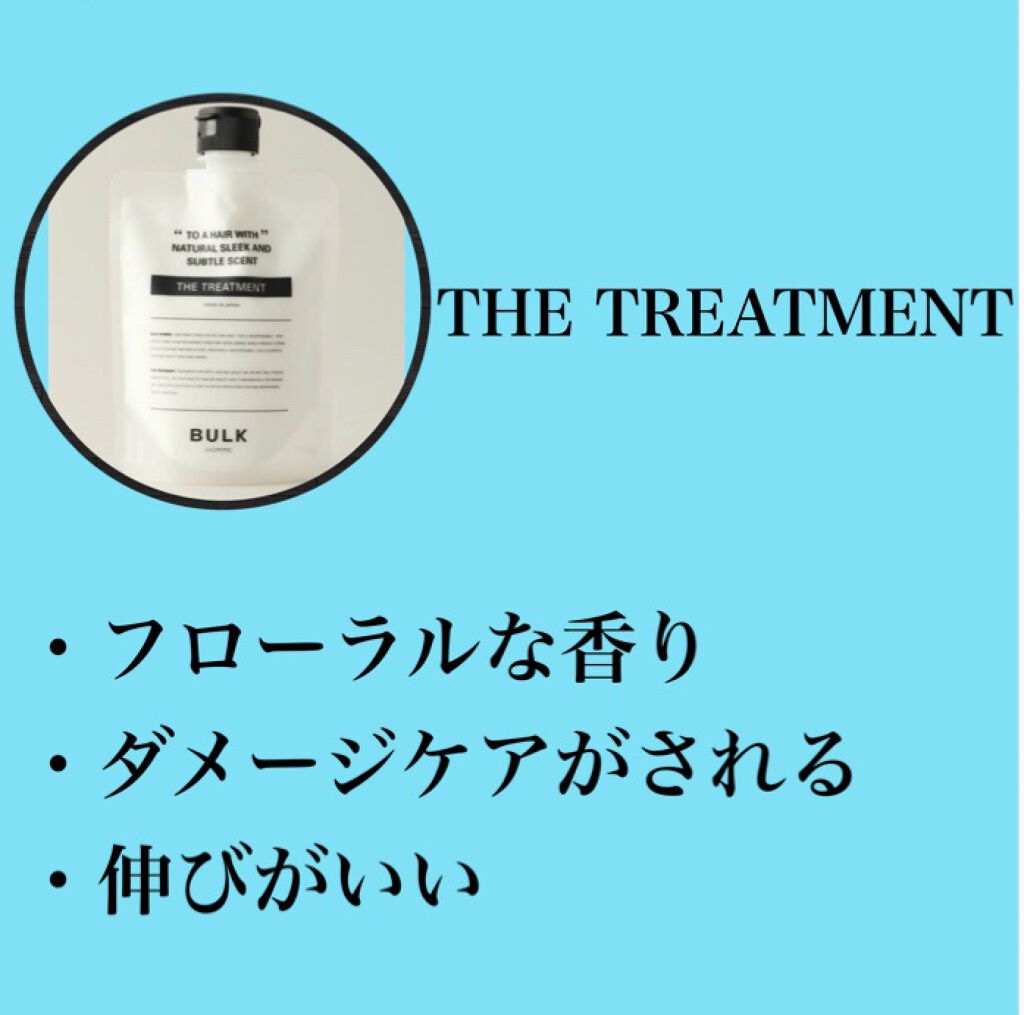 THE SHAMPOO/BULK HOMME/市販シャンプーを使ったクチコミ（3枚目）