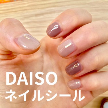 DAISO ジェルネイルシール

遊びにいく1日のためだけにセルフネイルするのが面倒でネイルシール挑戦してみました！

爪に貼って付属のファイルで削るだけの手軽さ👍
柔らかくてちょっとだけぽってりしてる