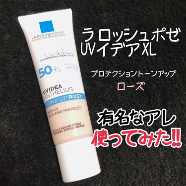 【LA ROCHE-POSAY】UVイデア XL プロテクショントーンアップ ローズ



ごきげんよう！
今回は、先日コフレで紹介した
LA ROCHE-POSAYさんのUVイデア XL プロテクショ