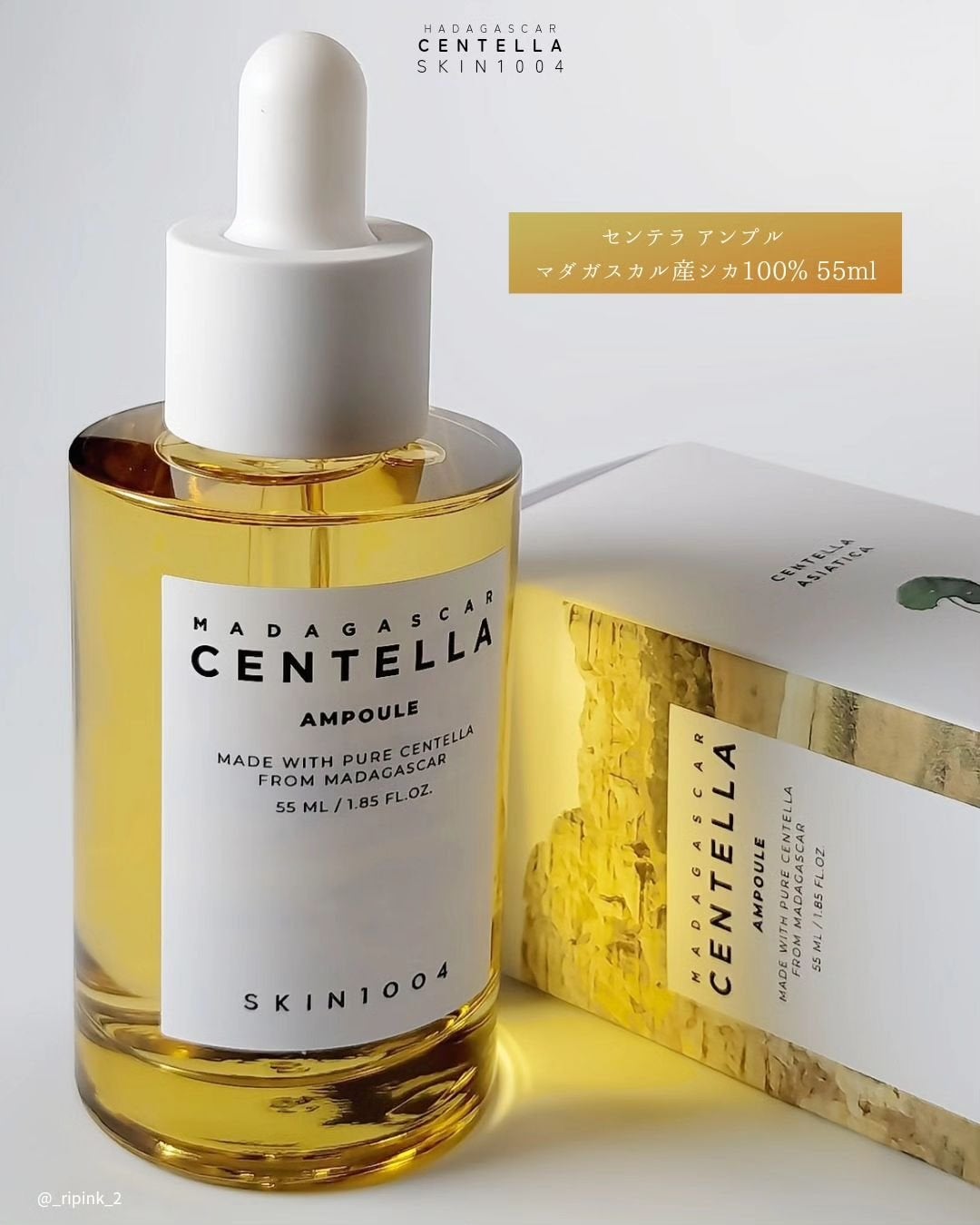 センテラ アンプル/SKIN1004/美容液を使ったクチコミ(3枚目)