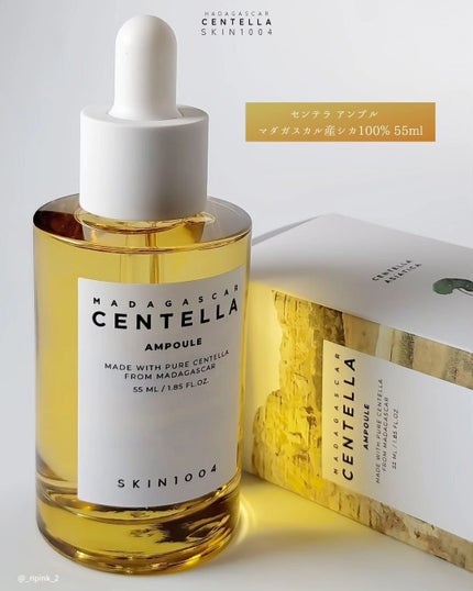 センテラ アンプル/SKIN1004/美容液を使ったクチコミ(3枚目)