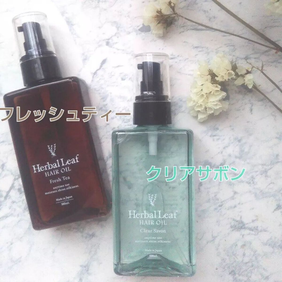 オーガニックヘアオイル フレッシュティーの香り/ハーバルリーフ/ヘアオイルを使ったクチコミ（3枚目）