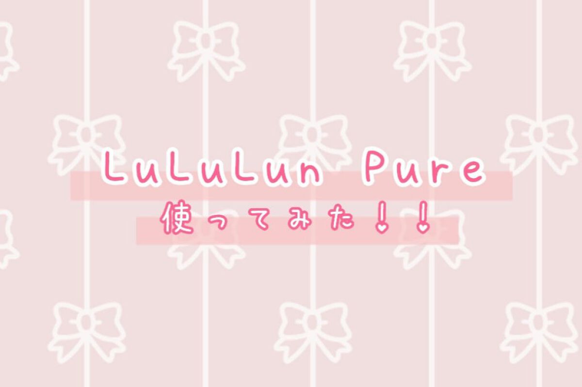 ルルルンピュア エブリーズ/ルルルン/シートマスク・パックを使ったクチコミ（1枚目）