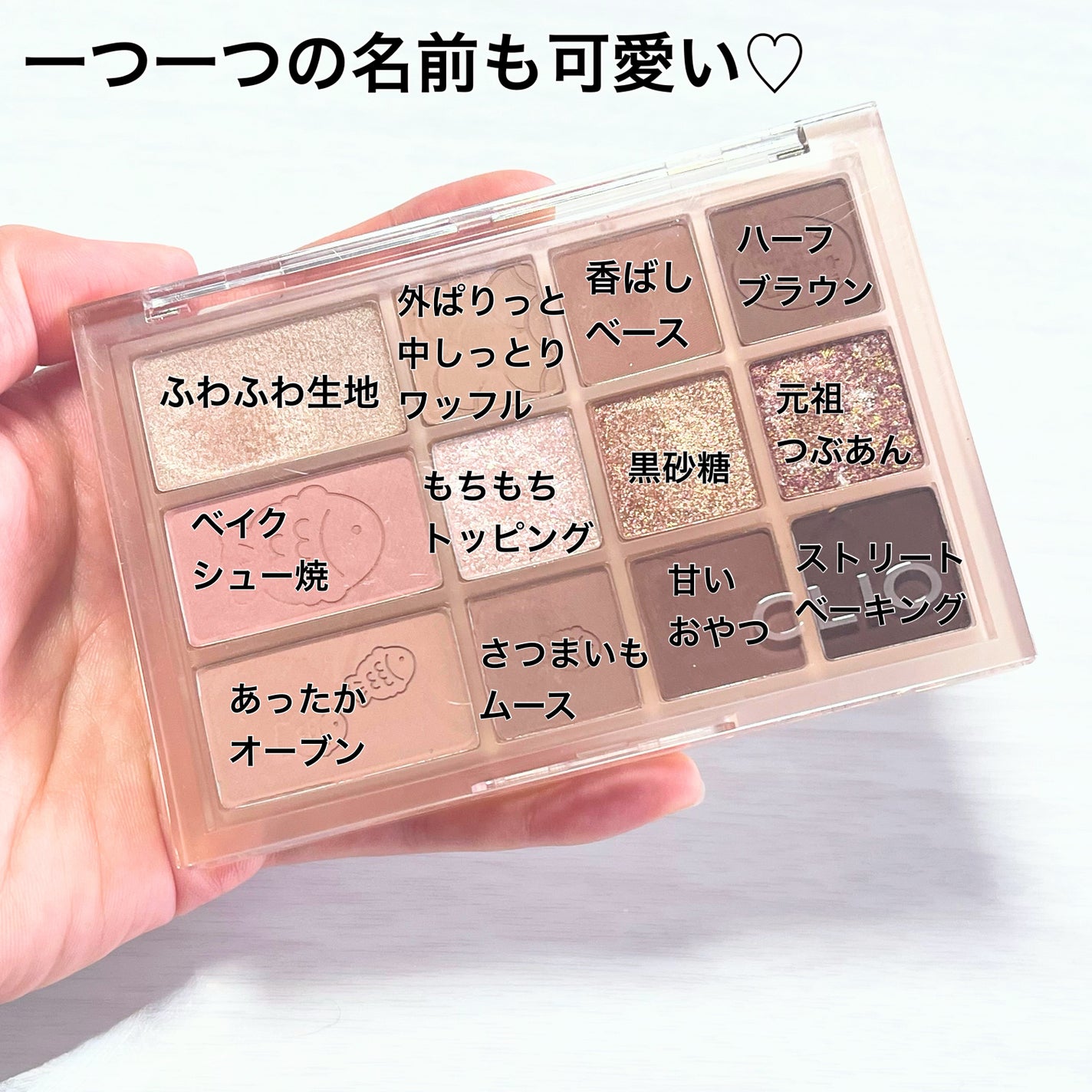 シェード アンド シャドウ パレット/CLIO/アイシャドウパレットを使ったクチコミ(3枚目)