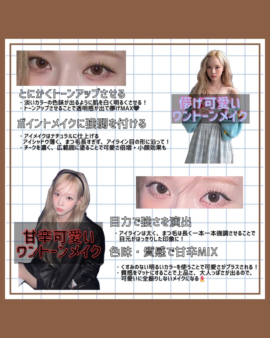 ウユ/韓国コスメ on LIPS 「aespaウィンターちゃんがやってる「ワントーンメイク」紹介し..」(4枚目)