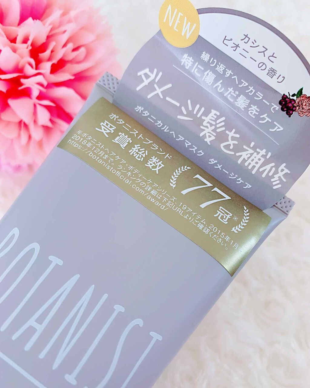 ボタニカルヘアマスク(ダメージケア)/BOTANIST/ヘアマスク・ヘアパックを使ったクチコミ（2枚目）