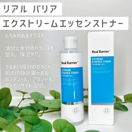 エクストリームエッセンストナーオリジナル/Real Barrier/化粧水を使ったクチコミ(1枚目)