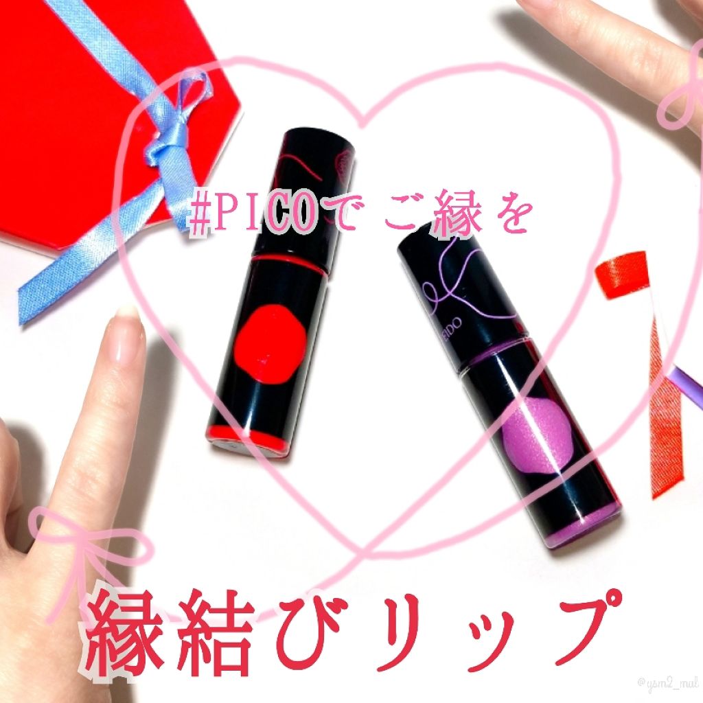 ラッカーインク リップシャイン ピコ/SHISEIDO/リップグロスを使ったクチコミ（1枚目）