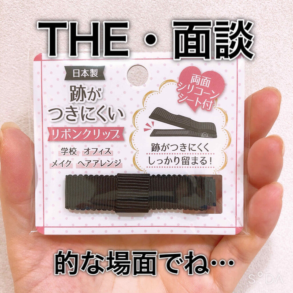 キャンドゥ購入品😄💞/キャンドゥ/その他を使ったクチコミ（1枚目）