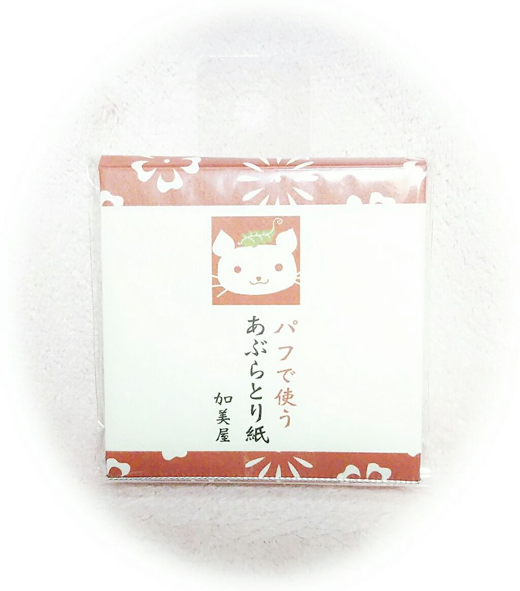 パフで使うあぶらとり紙/加美屋/パフ・スポンジを使ったクチコミ（1枚目）