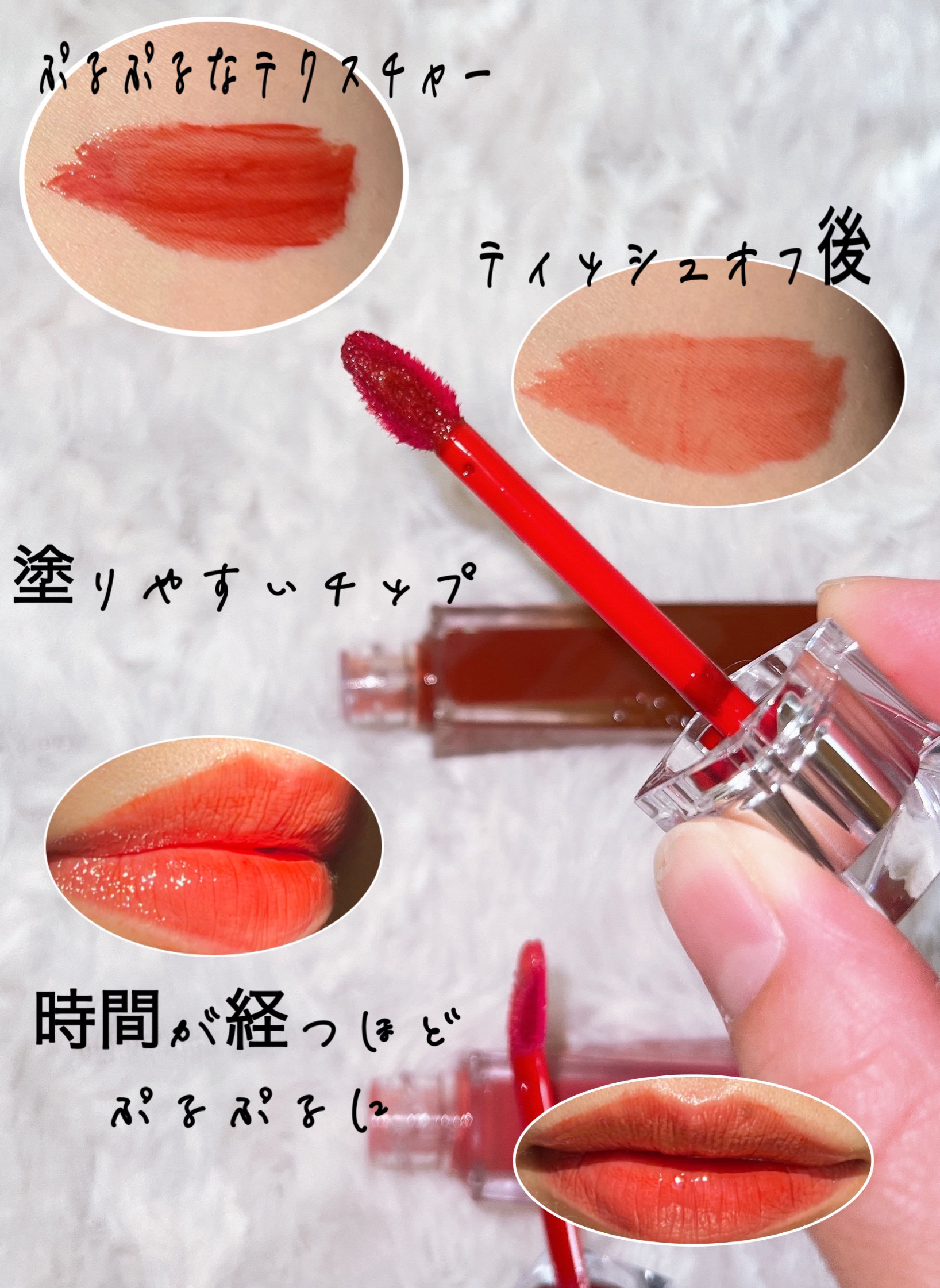 クチュールリップティントグレイズ/espoir/リップティントを使ったクチコミ（2枚目）