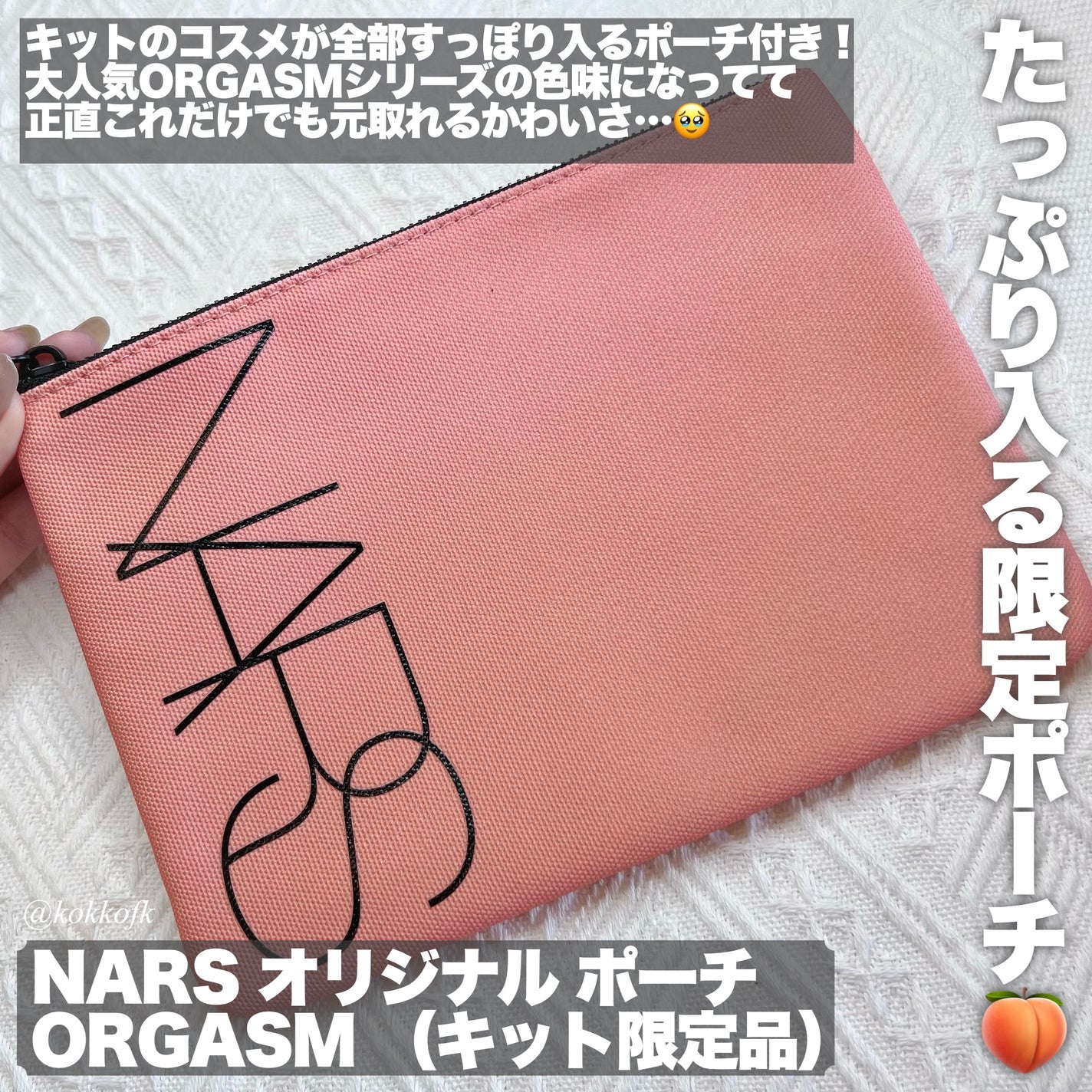タッチアップ キット/NARS/メイクアップキットを使ったクチコミ(7枚目)