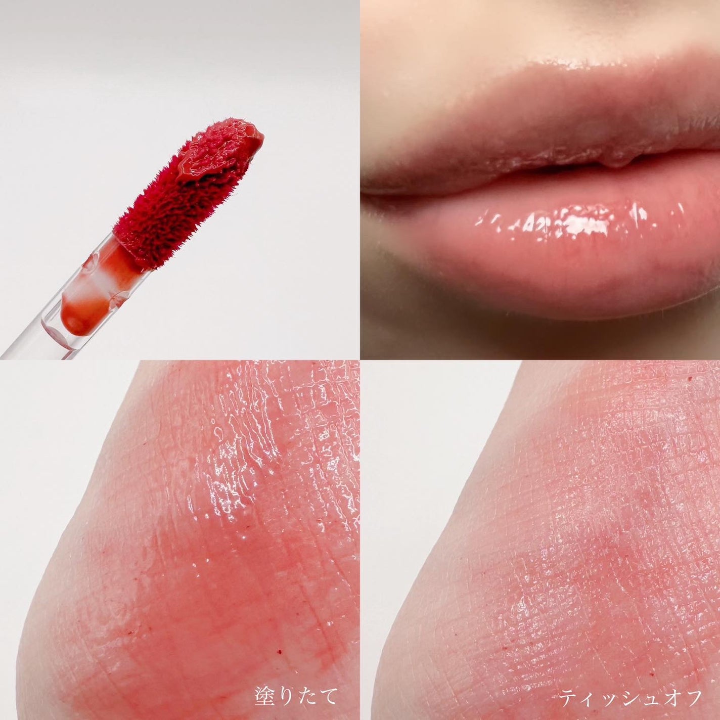 ニュアンスラップティント/Fujiko/リップティントを使ったクチコミ(3枚目)