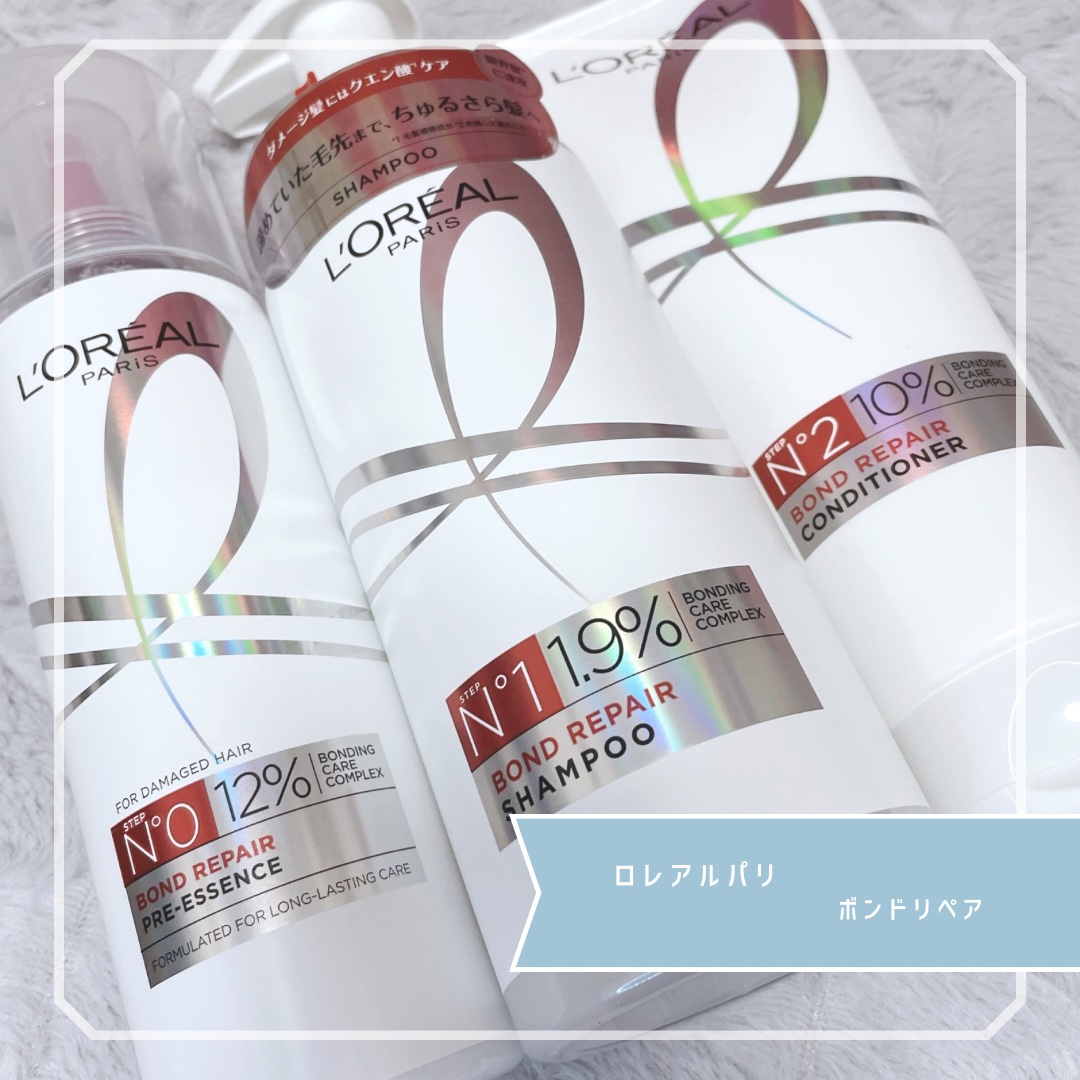ロレアル パリ ボンド リペア シャンプー／コンディショナー/ロレアル パリ/市販シャンプーを使ったクチコミ（1枚目）