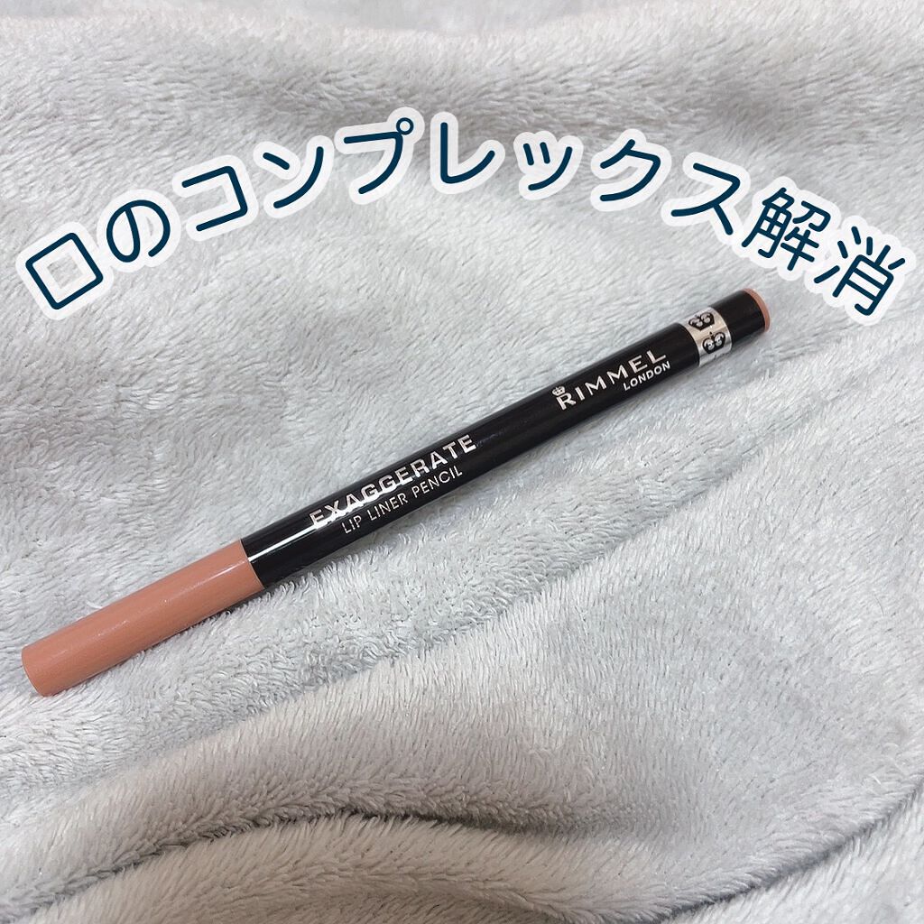 エグザジェレート リップライナーペンシル/リンメル ロンドン/リップライナーを使ったクチコミ(1枚目)