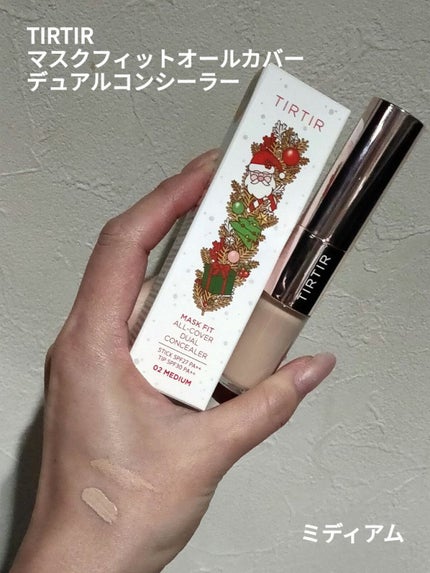 マスクフィットオールカバーデュアルコンシーラー/TIRTIR(ティルティル)/コンシーラーを使ったクチコミ(1枚目)