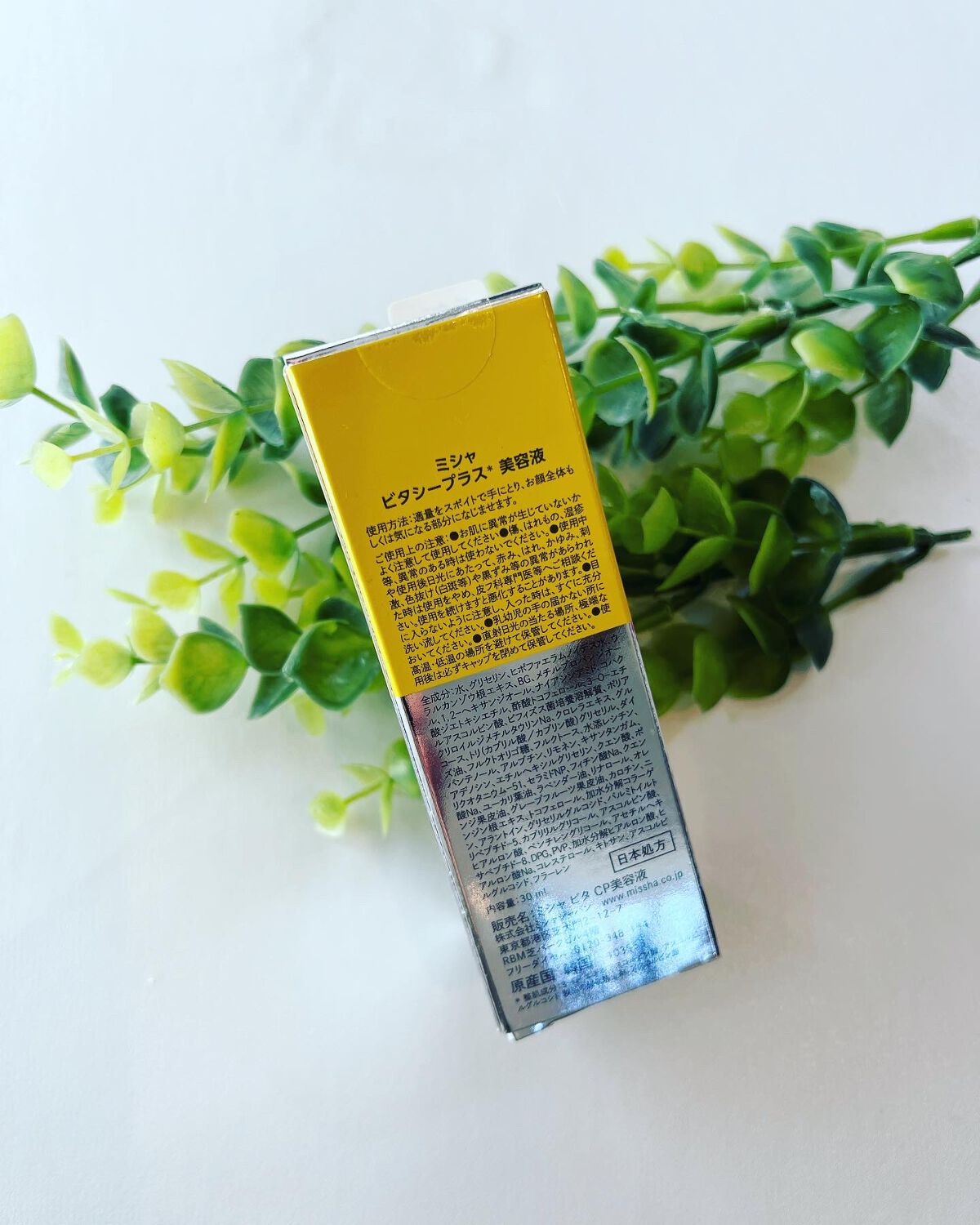 ミシャ ビタシープラス 美容液【日本処方】/MISSHA/美容液を使ったクチコミ（3枚目）