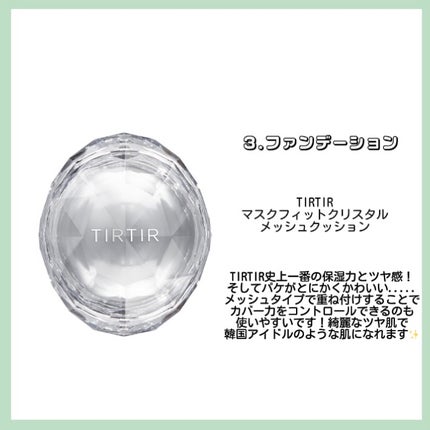 マスクフィットオールカバーデュアルコンシーラー/TIRTIR(ティルティル)/コンシーラーを使ったクチコミ(4枚目)