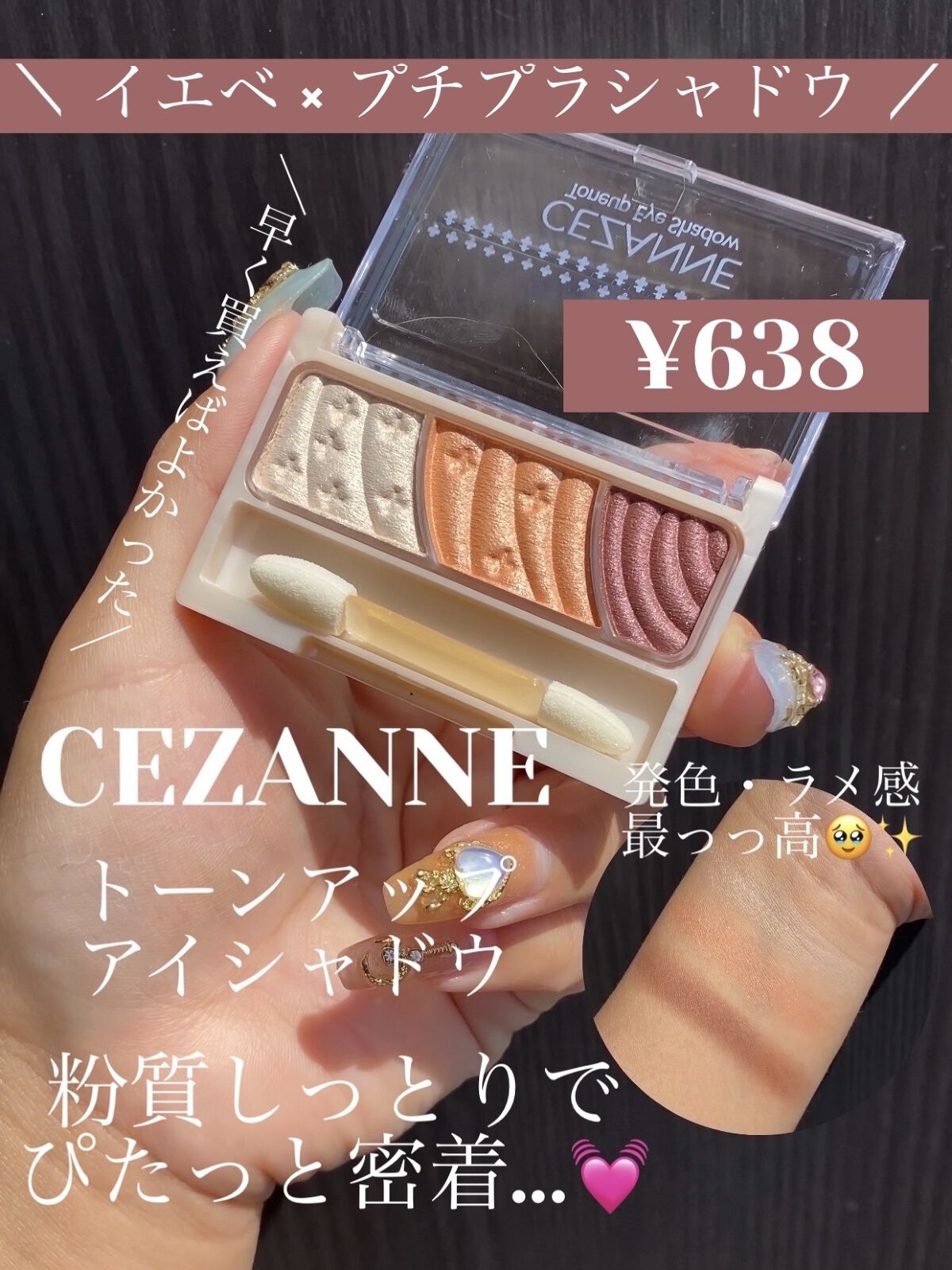 トーンアップアイシャドウ/CEZANNE/アイシャドウパレットを使ったクチコミ（1枚目）