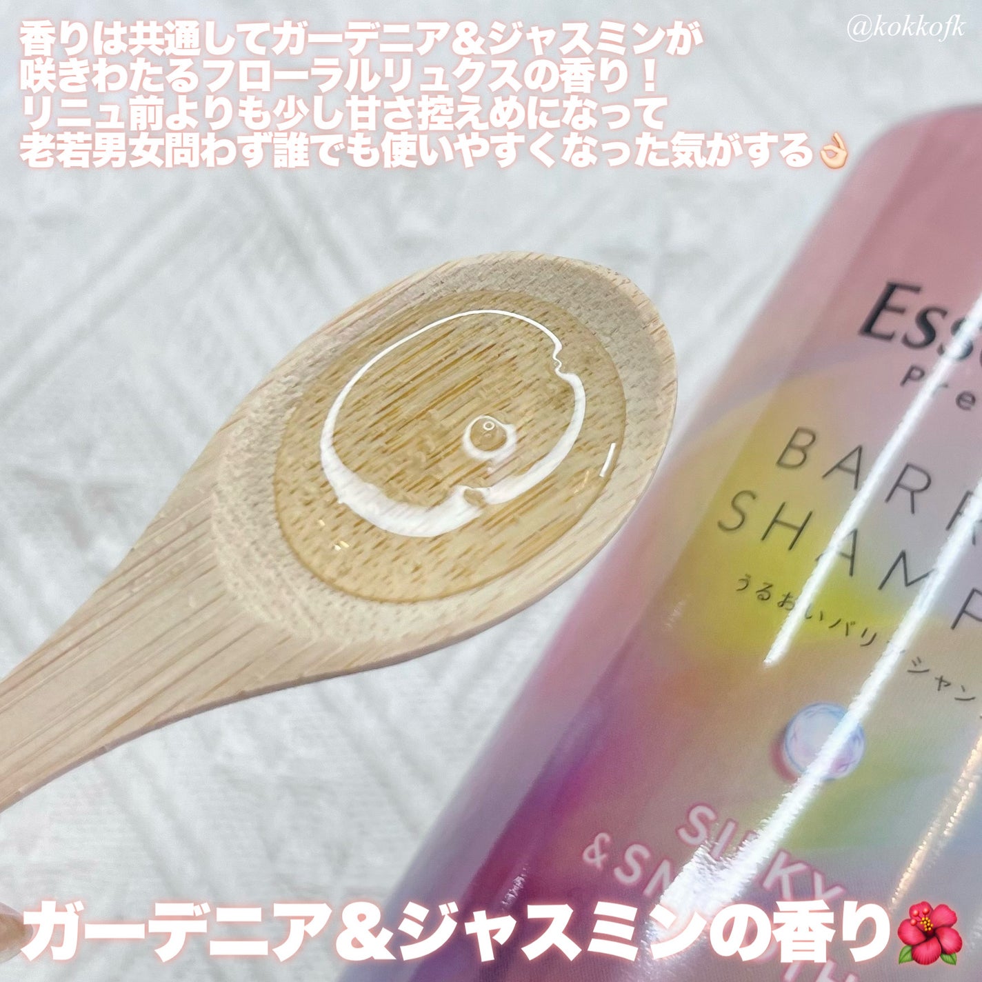 エッセンシャルプレミアム バリアシャンプー・コンディショナー シルキー&スムース/エッセンシャル/市販シャンプーを使ったクチコミ(3枚目)