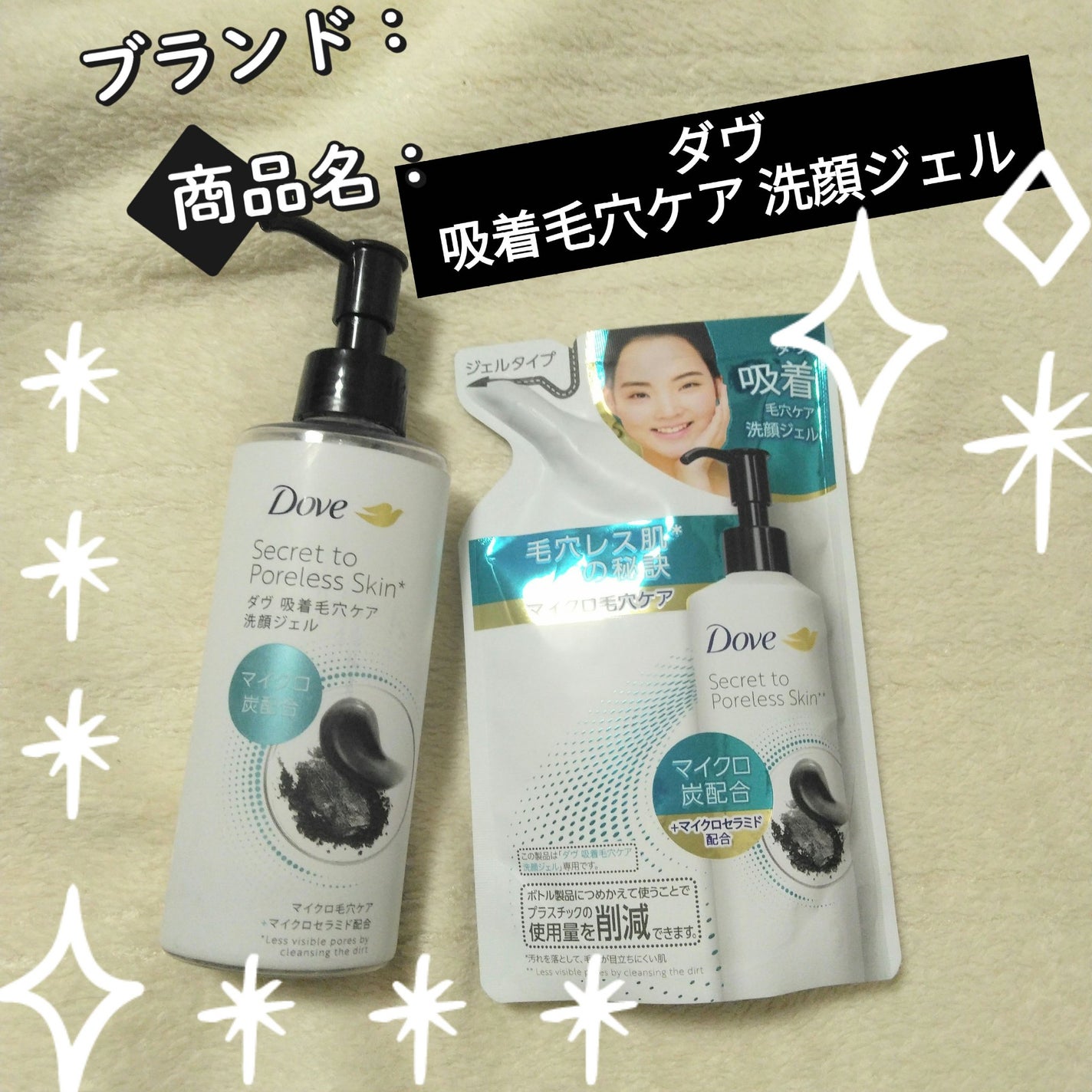 ダヴ 吸着毛穴ケア 洗顔ジェル/ダヴ/その他洗顔料を使ったクチコミ(1枚目)