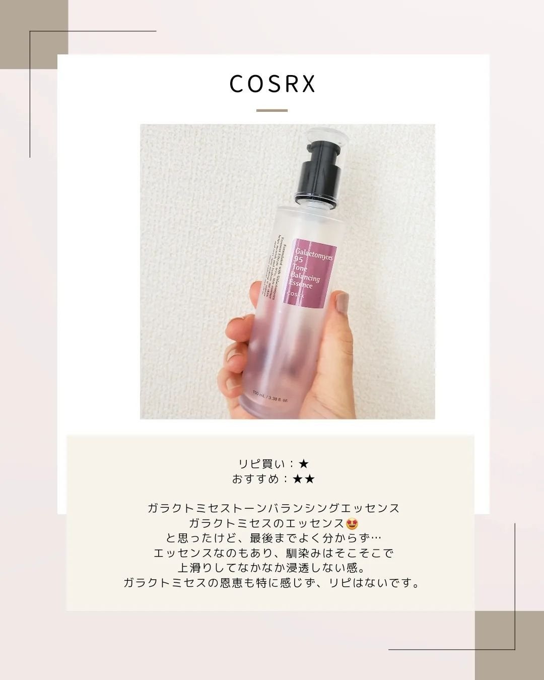あんこ♡フォロバ100 on LIPS 「超超敏感肌の7月の使い切り&さようならアイテム🌿全て購入品のみ..」(2枚目)