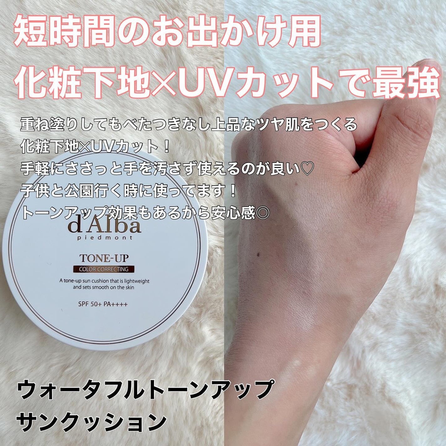 グリーンマイルドアップサンプラス/Dr.G/日焼け止めクリームを使ったクチコミ(3枚目)