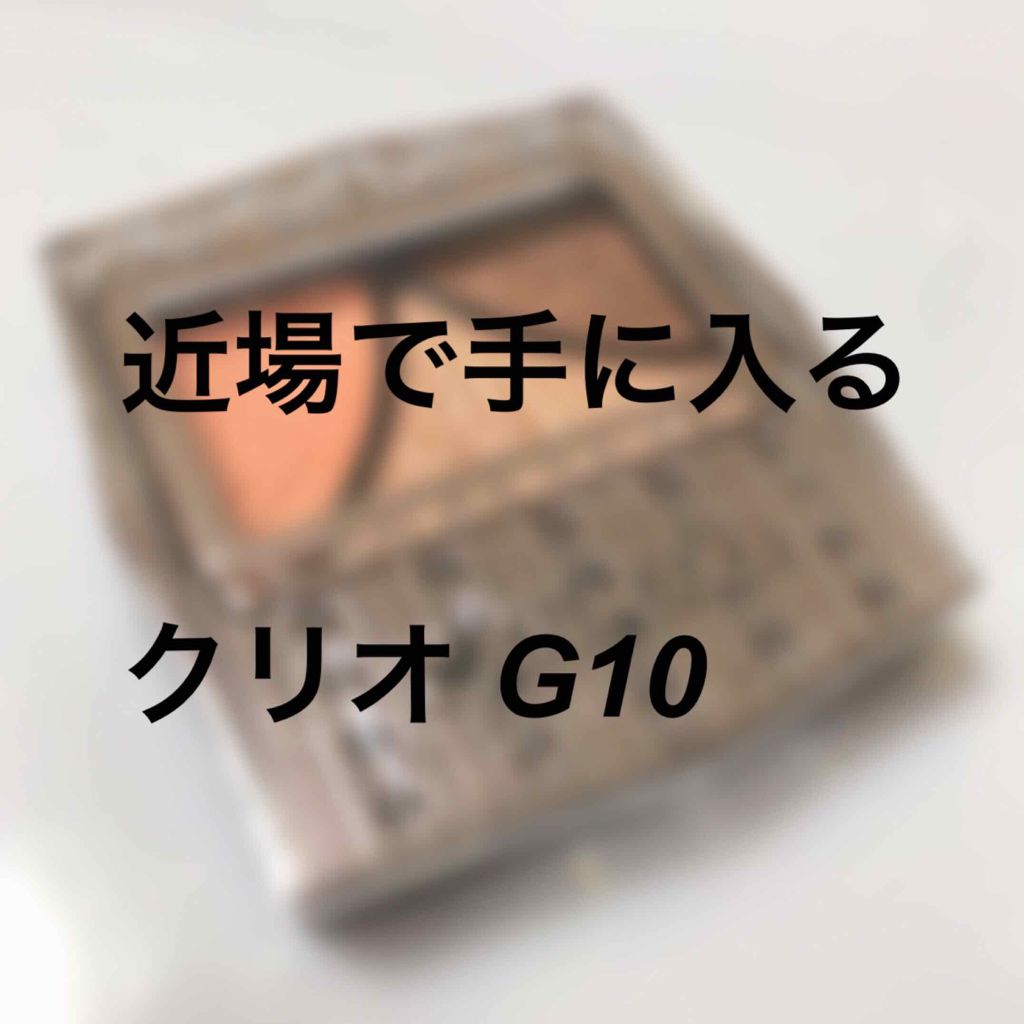 ジューシーピュアアイズ/キャンメイク/アイシャドウパレットを使ったクチコミ（1枚目）