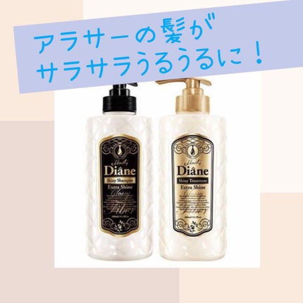 ダイアン エクストラシャイン シャンプー/トリートメントのクチコミ「正直、舐めてました……
これだけ評判もいいのに、いやいや美容院のシャンプー使わないとでしょ!!.....」(1枚目)