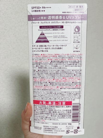 パラソーラ フレグランス UVスプレー N3/パラソーラ/日焼け止めミスト・スプレーを使ったクチコミ(4枚目)