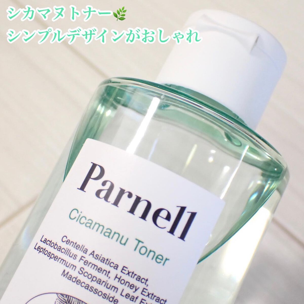 シカマヌ　ボディミスト/parnell/ボディローションを使ったクチコミ（2枚目）