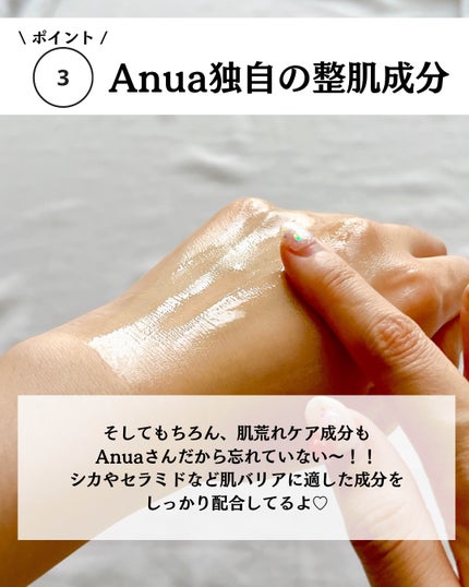 アゼライン酸15 インテンスカーミングセラム/Anua/美容液を使ったクチコミ(6枚目)