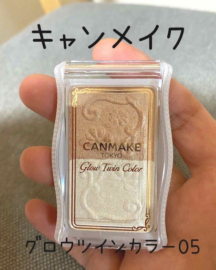 グロウツインカラー/キャンメイク/アイシャドウパレットを使ったクチコミ(1枚目)