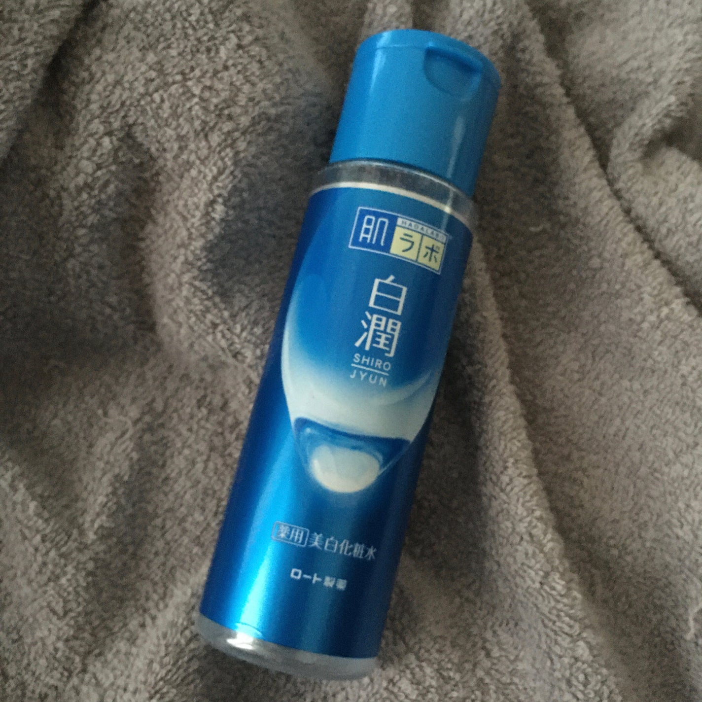 白潤 薬用美白化粧水/肌ラボ/化粧水を使ったクチコミ(1枚目)