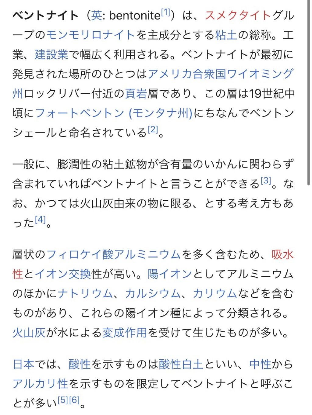 エッセンスモイストソープ/BioMedi/洗顔石鹸を使ったクチコミ(10枚目)