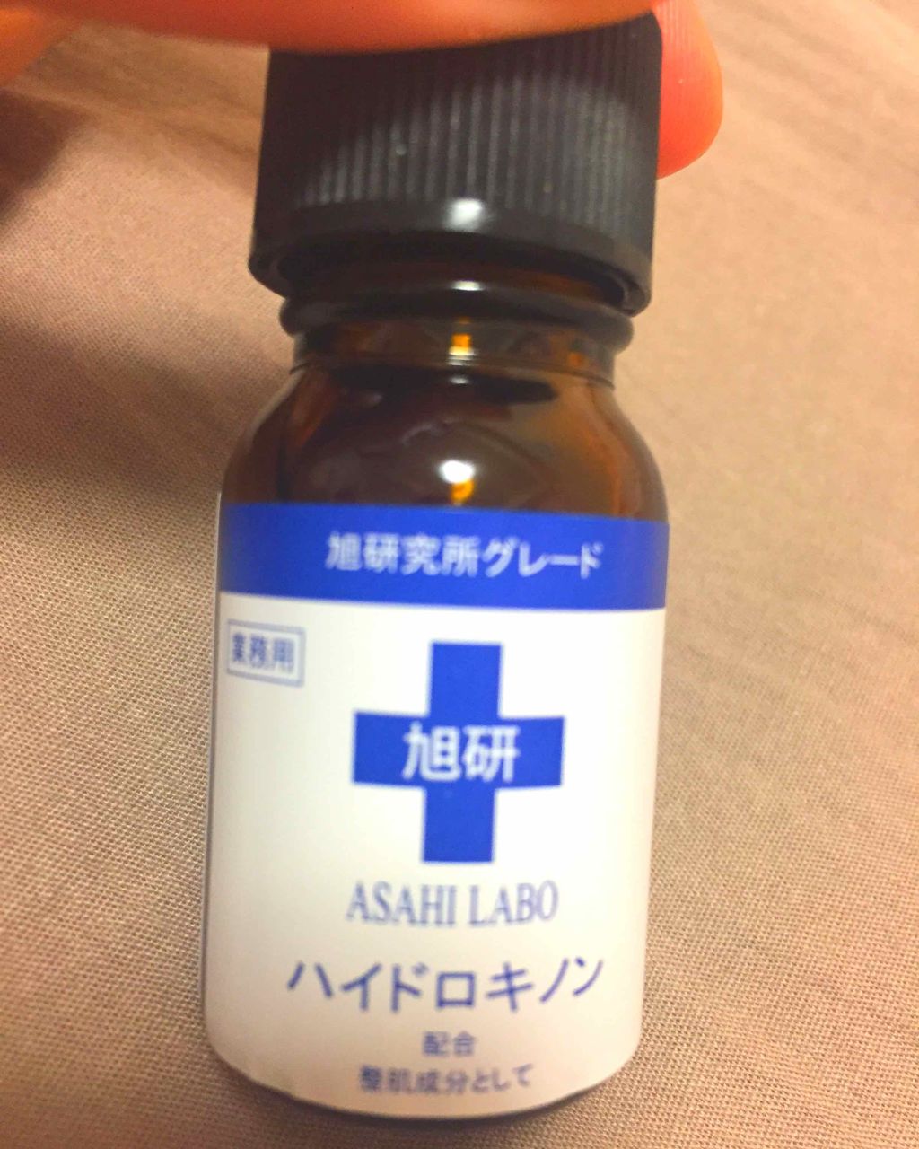 業務用ハイドロキノン/旭研究所/その他スキンケアを使ったクチコミ(1枚目)
