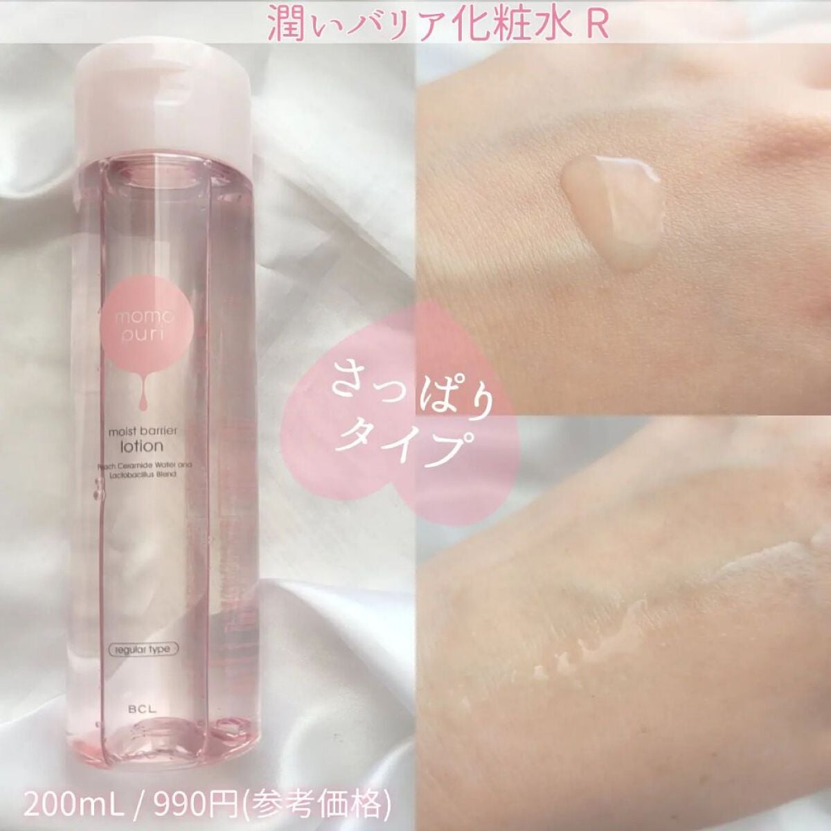 潤いジェルクリーム/ももぷり/オールインワン化粧品を使ったクチコミ(3枚目)