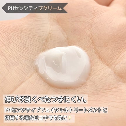 サミュ PHセンシティブフェイシャルトリートメント/SAM'U/美容液を使ったクチコミ(3枚目)