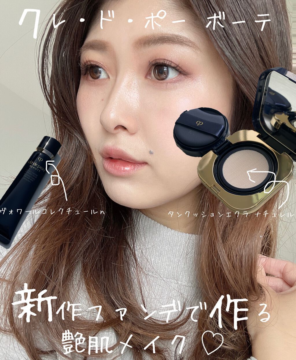 クレ・ド・ポー ボーテ タンクッションエクラ ナチュレル/クレ・ド・ポー ボーテ/クッションファンデーションを使ったクチコミ(1枚目)