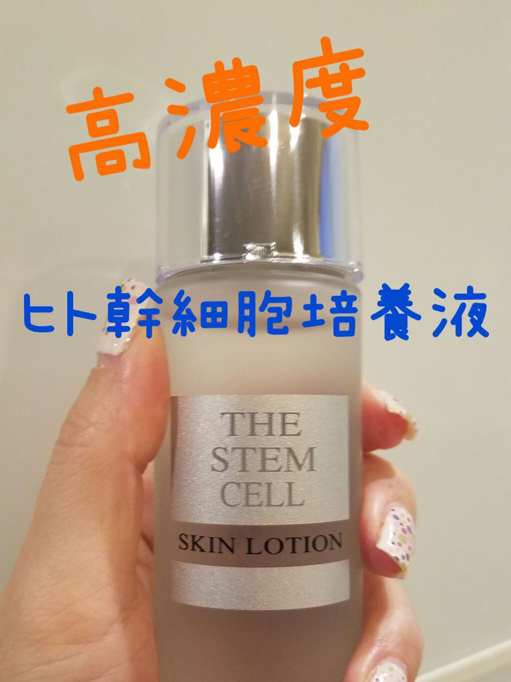 SKIN LOTION (化粧水)｜THE STEM CELLの口コミ - #ドンキー で大きい ...